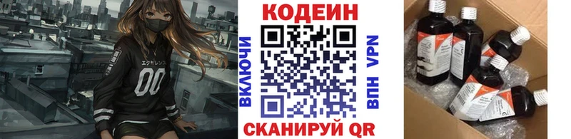 где продают   Власиха  Кодеиновый сироп Lean Purple Drank 