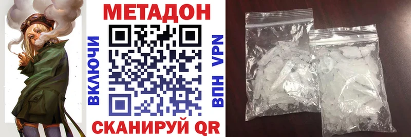 МЕТАДОН кристалл  блэк спрут сайт  Власиха 